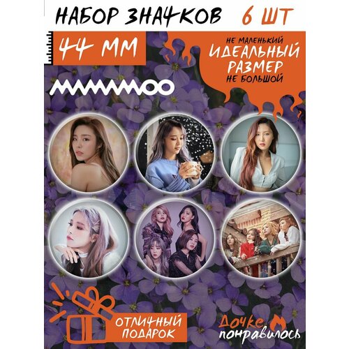 Значки на рюкзак MAMAMOO группа K-pop