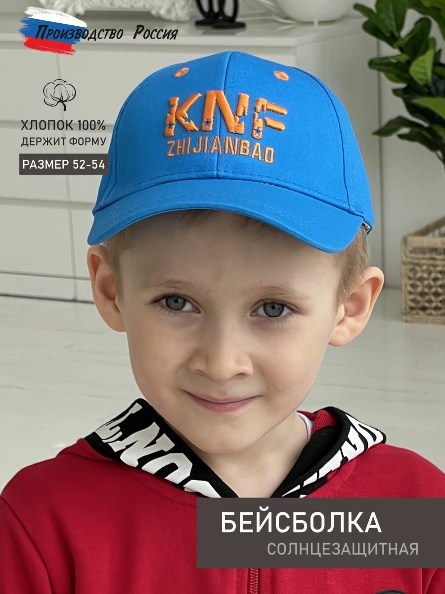 Кепка детска летняя