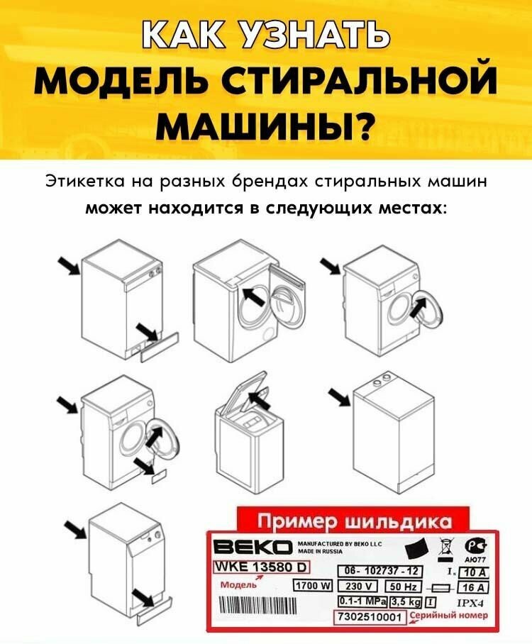Патрубок дозатор-бак 2818440200 стиральной машины Beko