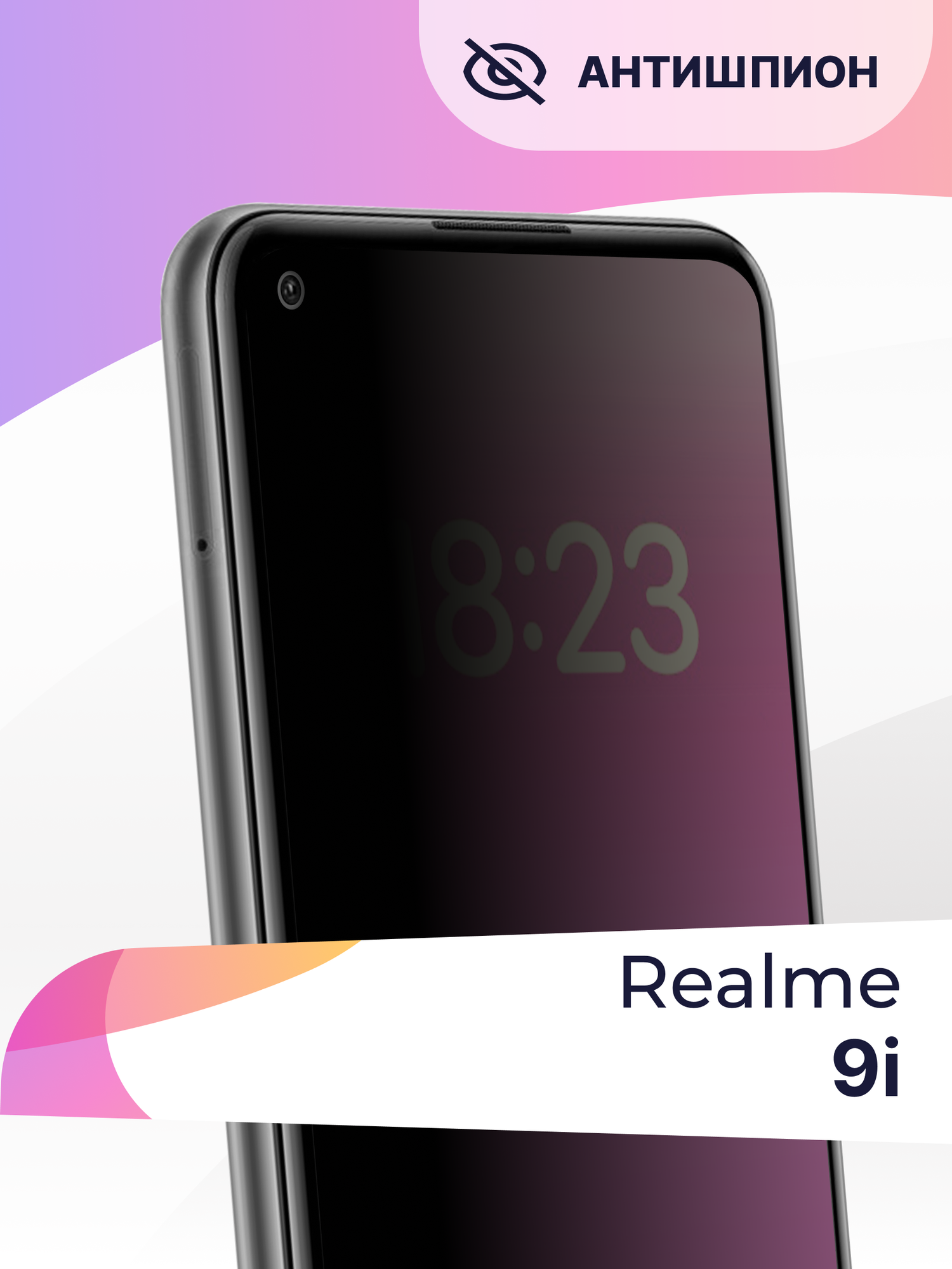 Защитное стекло Антишпион на телефон Realme 9i / Premium 5D стекло для смартфона Реалми 9 ай с черной рамкой / Противоударное стекло