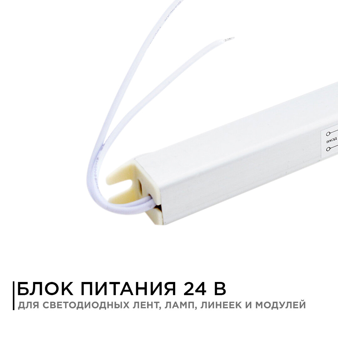 Блок питания Apeyron 24V 72W IP20 3A - фото №12