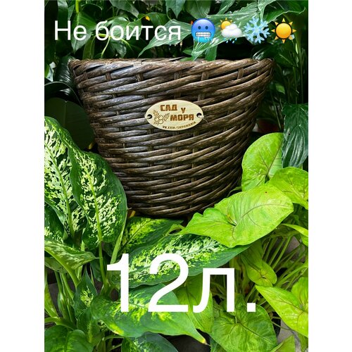 Кашпо 12л ручной работы
