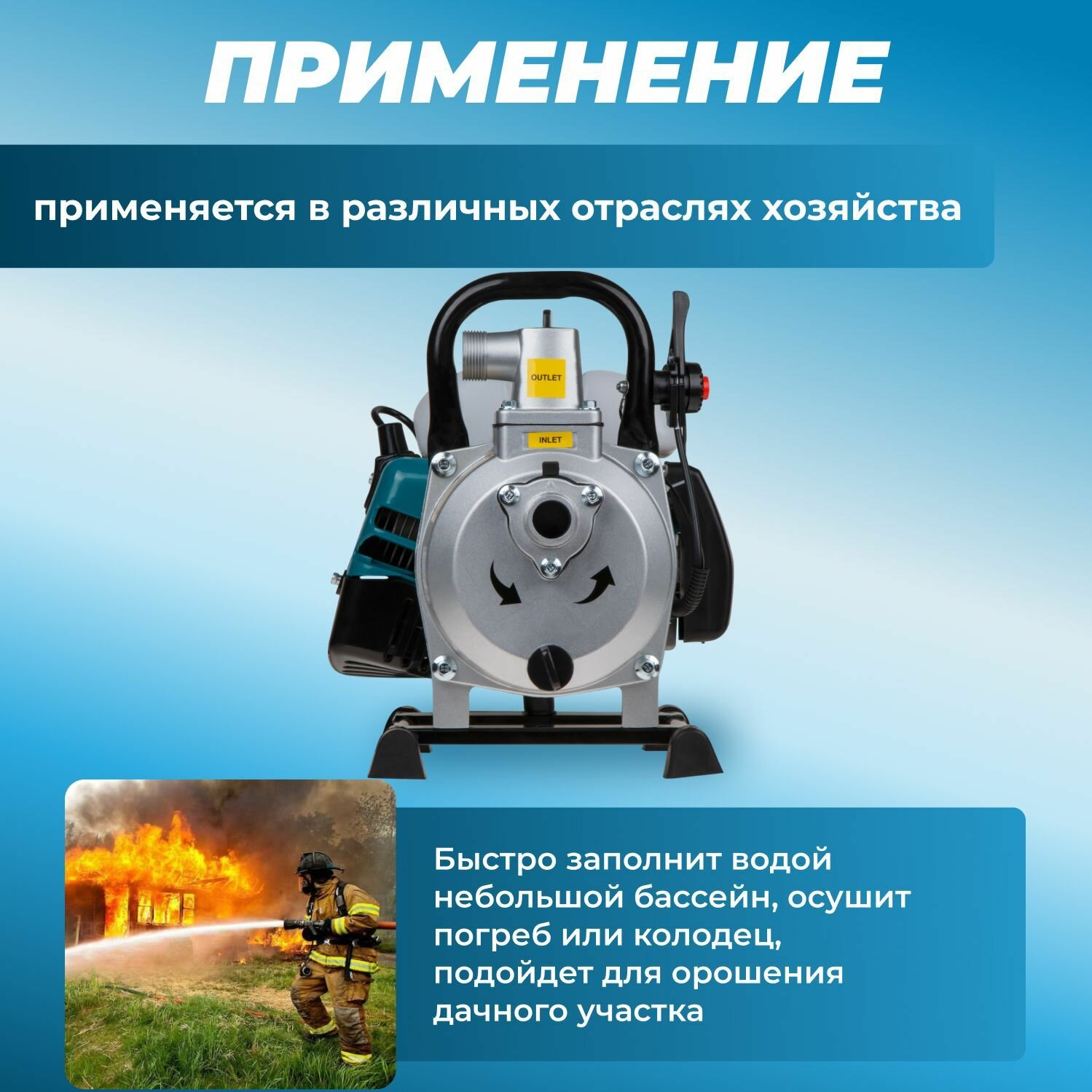 Мотопомпа бензиновая/поверхностный насос ECO WP-153C 1,8кВт, 150 л/мин, 2-х такт