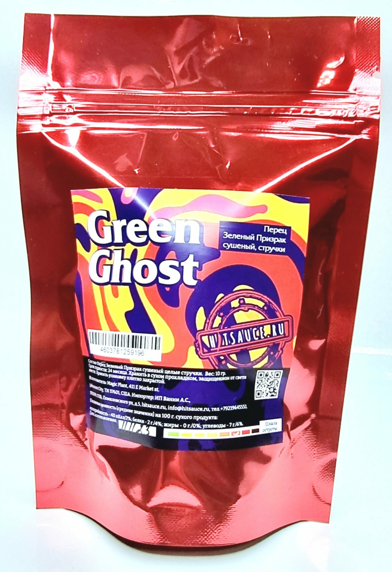 Призрак Зеленый сушеный, целые стручки, острый перец / Ghost Green pepper