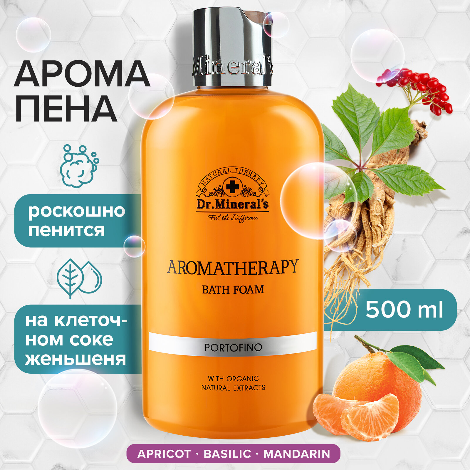 Dr. Mineral's Пена для ванны на натуральном экстракте женьшеня ароматерапия