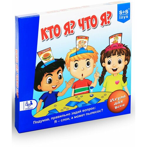 Настольная игра Кто я? Что я? 200294398