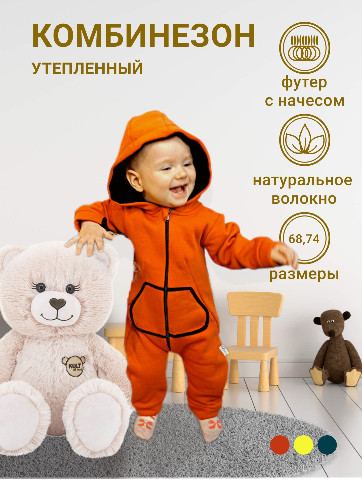 Комбинезон BABY CODE