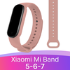 Фото #8 Силиконовый ремешок для смарт часов Xiaomi Mi Band 5, 6 и 7 / Спортивный сменный браслет на фитнес трекер Сяоми Ми Бэнд 5, 6 и 7 / Мятный