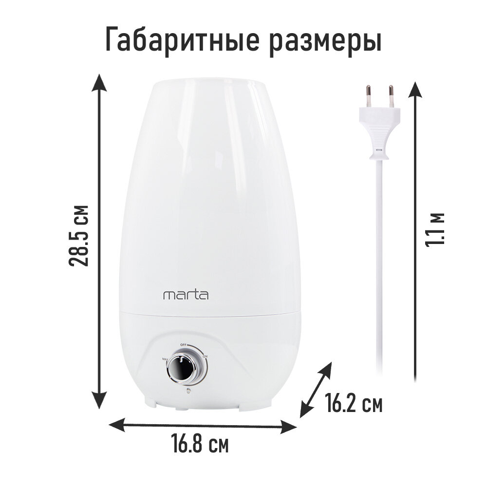 MARTA MT-HF4704B белый увлажнитель воздуха - фотография № 5