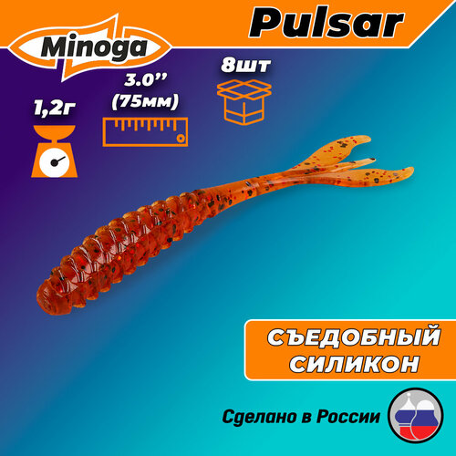 Силиконовая приманка PULSAR 3,0