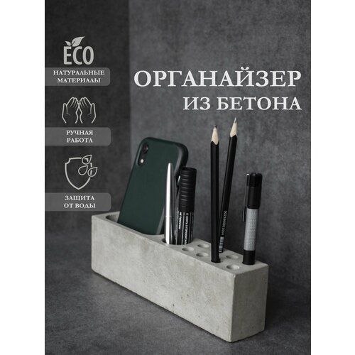 Органайзер для канцелярии на стол руководителя, органайзер настольный для ручек и карандашей