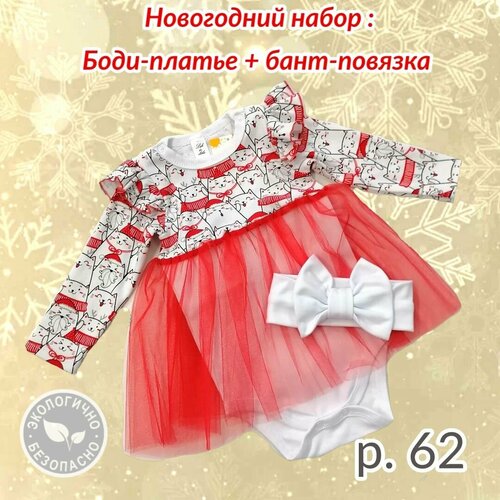 фото Комплект одежды , размер 62, красный, белый конверт бэби58