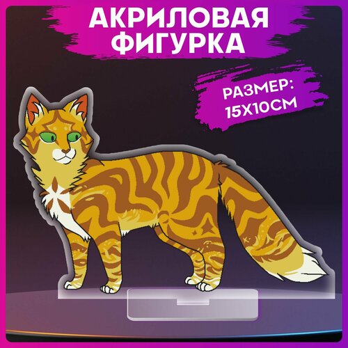 Акриловая фигурка Коты воители