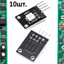 Светодиодный модуль RGB KY-009 (HW-478) для Arduino 10шт.