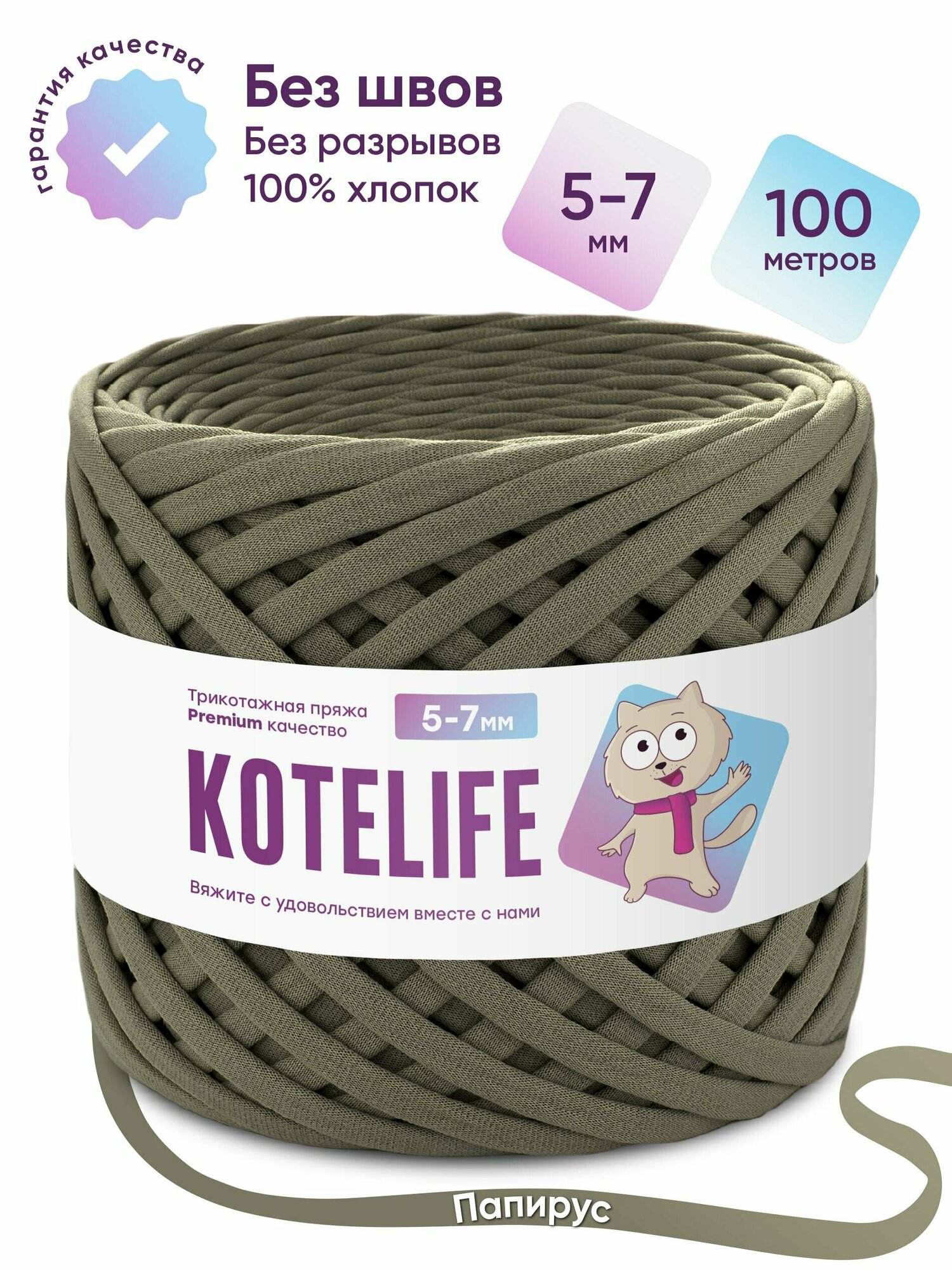 фото Трикотажная пряжа для вязания хлопок 100% 5-7мм салатовый