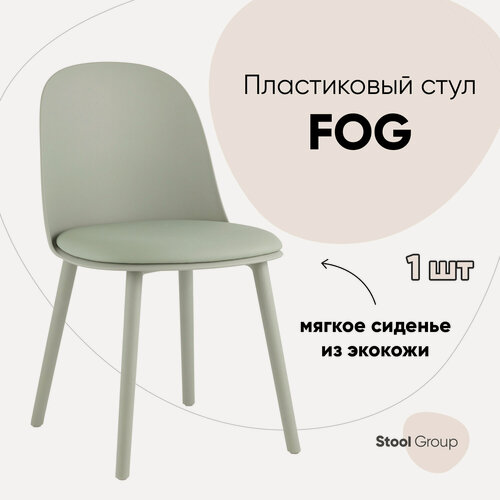 Изображение товара Стул для кухни Fog с подушкой из экокожи, пластик серо-зеленый