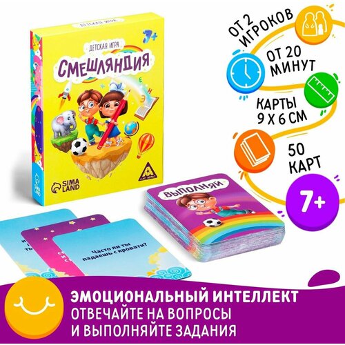 Настольная игра Смешляндия, 50 карточек