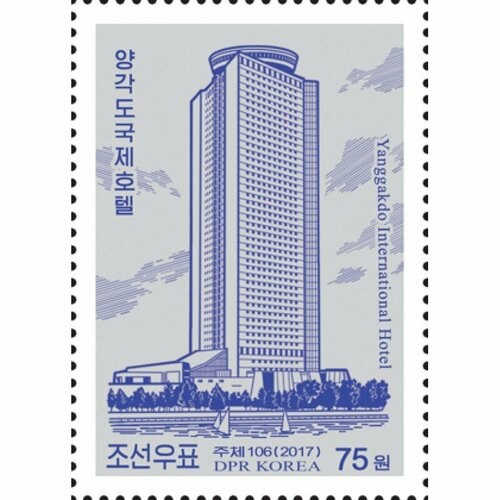 Почтовые марки Северная Корея 2017г. Янгакдо Международный Отель Архитектура MNH почтовые марки северная корея 2012г архитектурные здания беззубцовые марки архитектура mnh