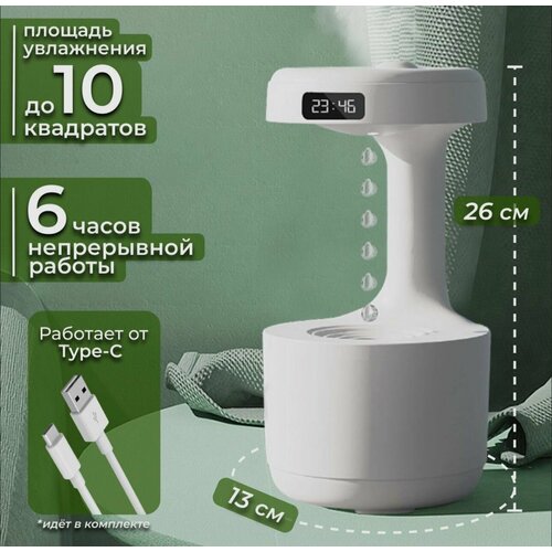 Антигравитационный увлажнитель воздуха - ночник дзэн USB Type-C для дома 800 мл эфирный ультразвуковой LED подсветка настольный 269000₽