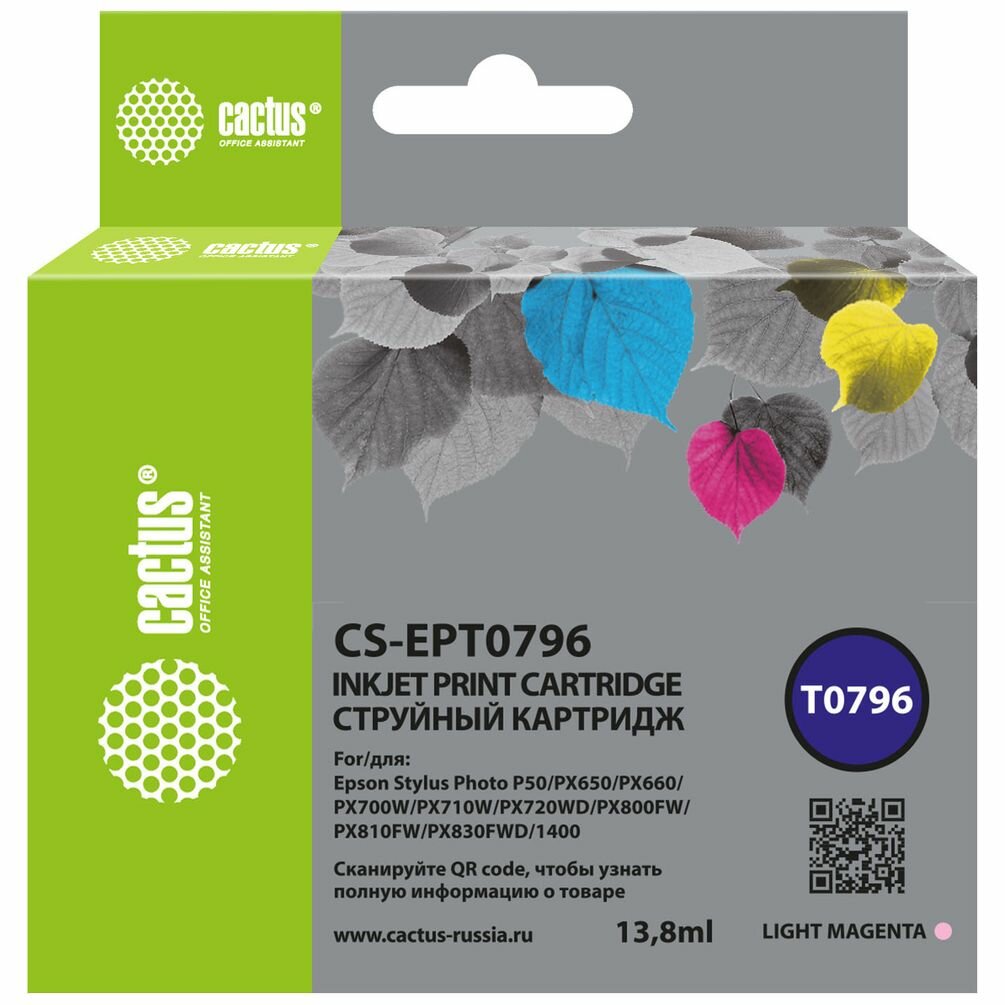 Картридж Cactus T0796 (CS-EPT0796) светло-пурпурный для Epson