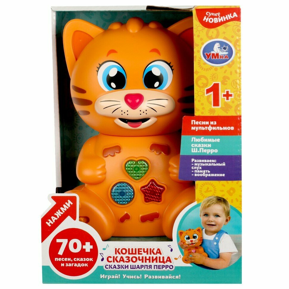 Игрушка Умка Кошечка 350123