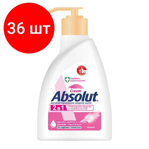 Комплект 36 шт, Мыло жидкое антибактериальное 250 мл ABSOLUT (Абсолют) 