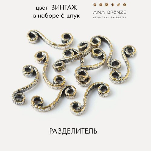 Изображение товара Разделитель, набор 6 штук фурнитуры для изготовления украшений в2628(6)