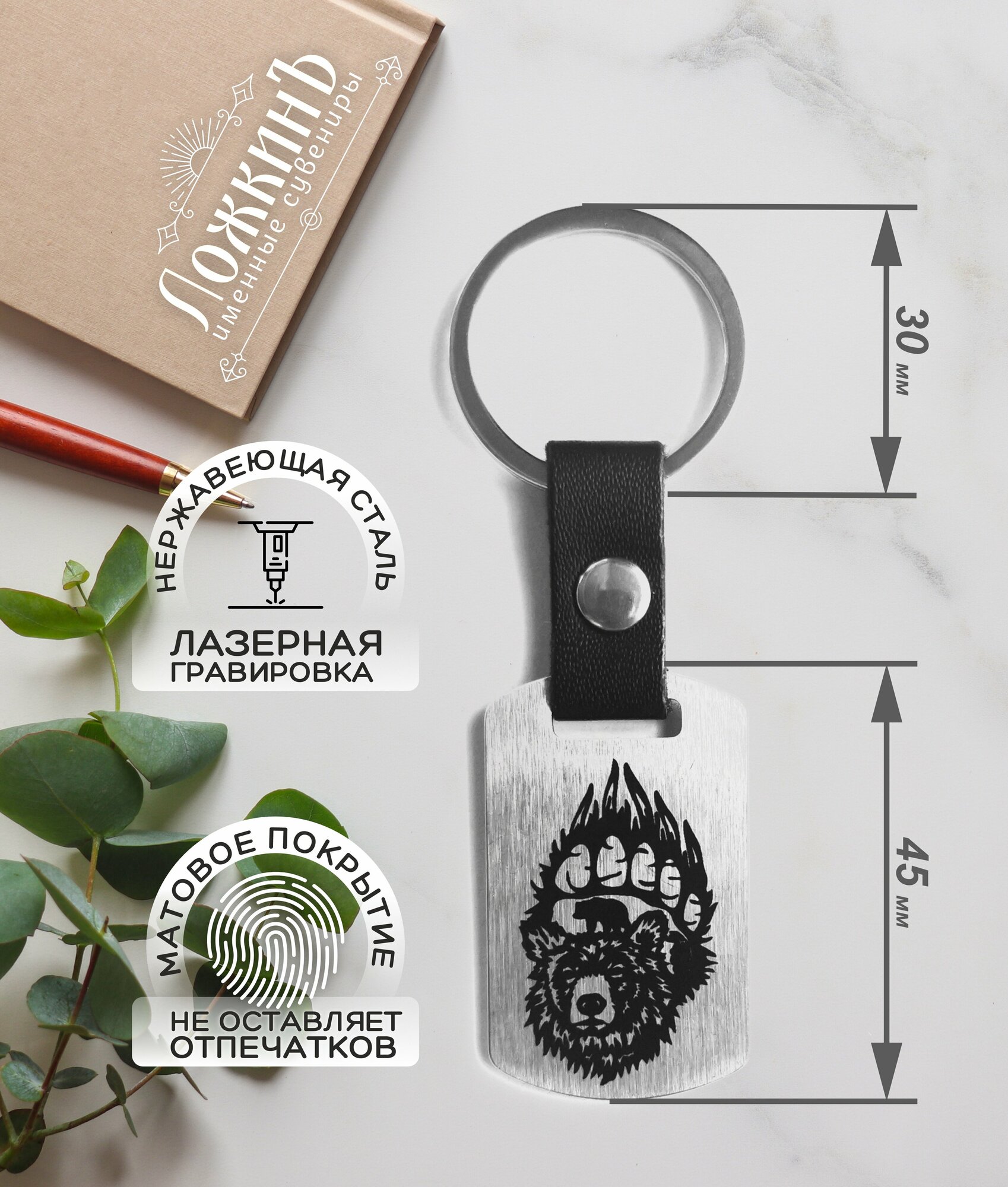 Брелок на лазерном гравере медведь — купить по низкой цене на Яндекс ...