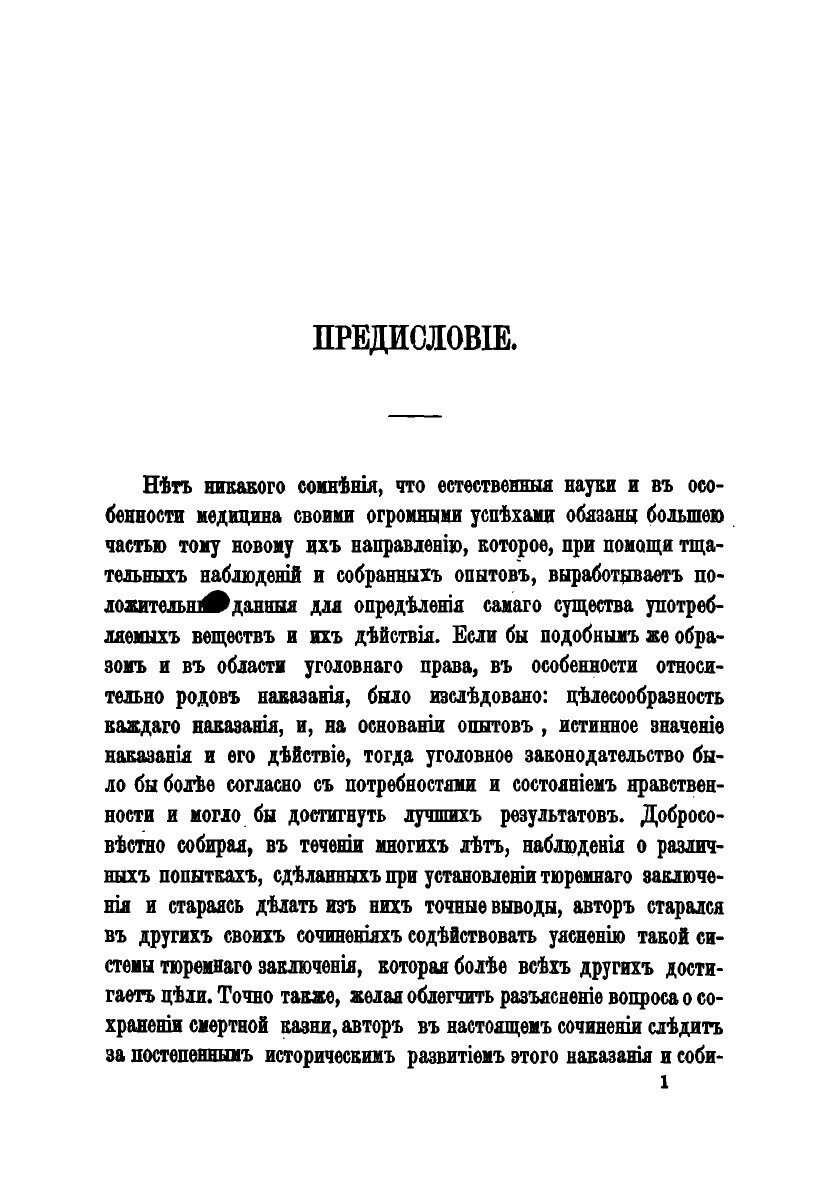 Книга Смертная казнь: по результатам научных исследований - фото №3