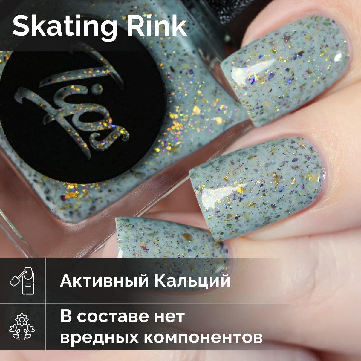 Лак для ногтей Tips Holiday Skating rink