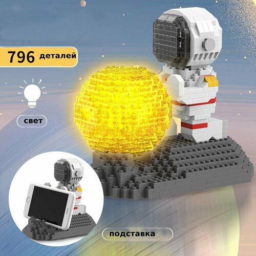 Светодиодный 3д конструктор Космонавт с подставкой для телефона