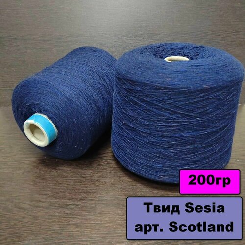 Итальянская бобинная пряжа Sesia / Твид Scotland от Sesia 1/14 цвет синий 200г