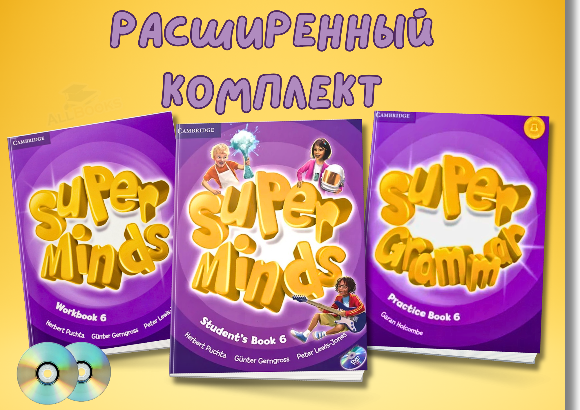 Super Minds 6 расширенный комплект: учебник + рабочая тетрадь + грамматика + диски