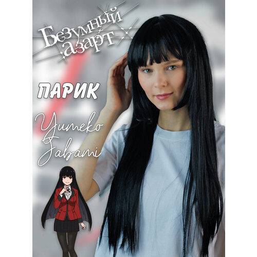 Парик аниме Юмэко Джабами Yumeko Jabami Безумный азарт Kakegurui japan anime jabami yumeko tshirts kakegurui cute cartoon print tops cosplay the new casual harajuku man cotton t shirt