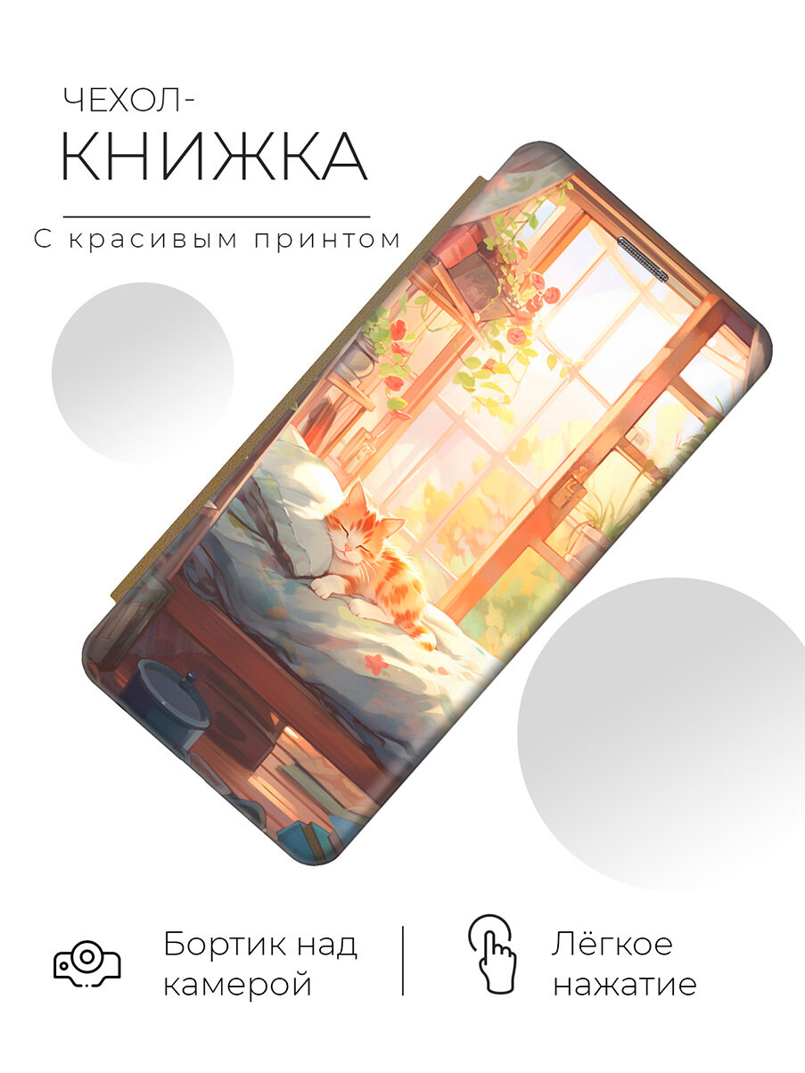 Чехол-книжка на Honor X7 / Хонор Х7 с рисунком "Котик в лучах солнца ...