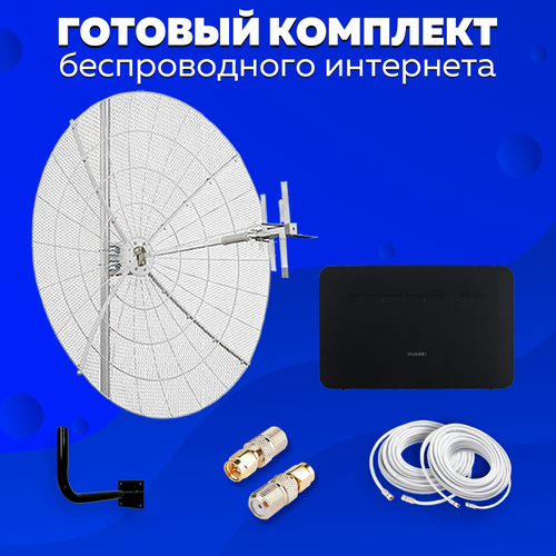 Комплект Интернета KROKS KNA-24 LTE MiMO Антенна + WiFi Роутер Huawei b535 подходит Любой Безлимитный Интернет Тариф и Любая Сим карта комплект интернета kroks kna 24 lte mimo антенна wifi роутер huawei b535 подходит любой безлимитный интернет тариф и любая сим карта