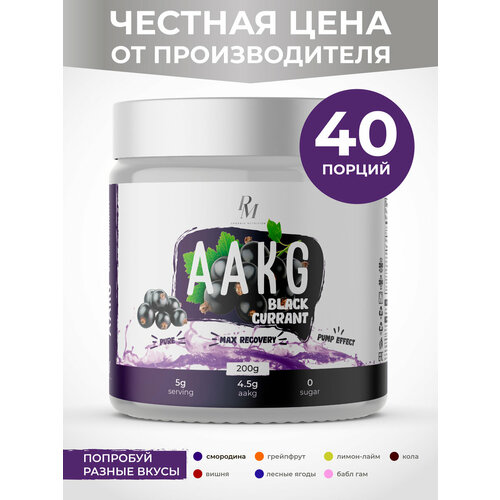 AAKG PM-Organic Nutrition, Черная смородина