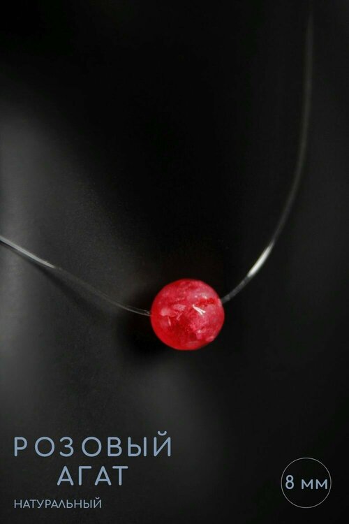 Чокер Grow Up Чокер-невидимка с кулоном из натурального камня Розовый граненый агат, для душевного равновесия, длина 45 см, 8 мм, агат, длина 45 см