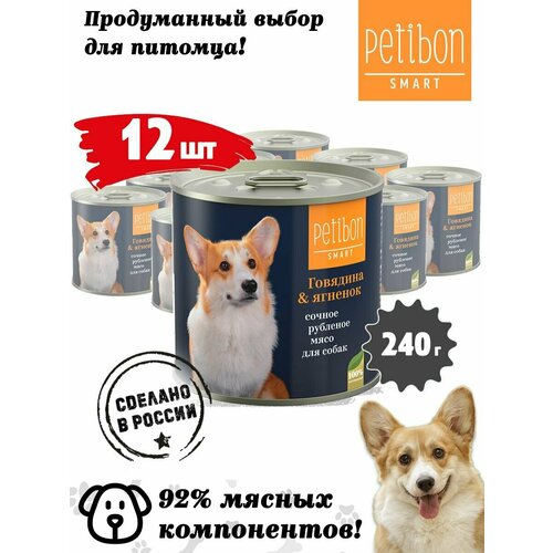 Корм консервированный для собак Petibon Smart Рубленое мясо с говядиной и ягненком, 240 г х 12 шт. корм для собак petibon smart 100г рубленое мясо с ягненком и индейкой