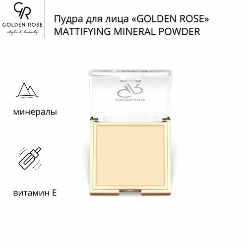 Пудра для лица GOLDEN ROSE MATTIFYING MINERAL POWDER пудра для лица golden rose mineral terracotta 12 г