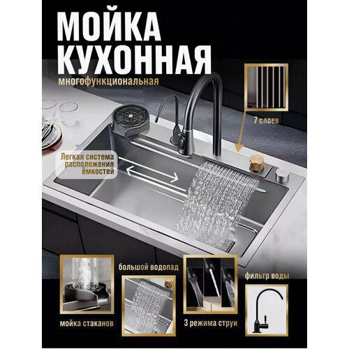 Мойка для кухни раковина многофункциональная