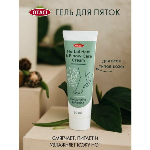 уход за ногами aroma dead sea крем для ног с маслом авокадо алоэ вера и витамином е Крем для ног, алоэ, мочевина, миндаль-гладкие, красивые пяточки