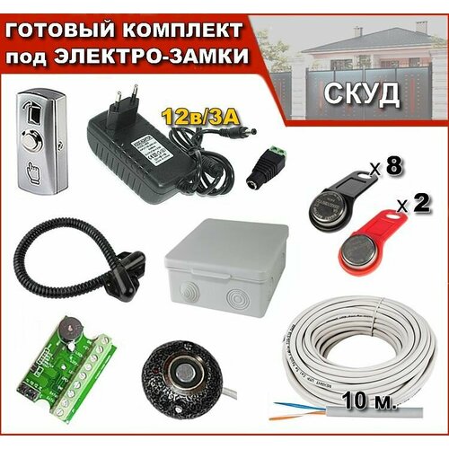 rw1990 f5 ibutton многоразовые сенсорные карты памяти электронные ключи перезаписываемые rfid ключи для систем доступа к дверям СКУД-20. Комплект доступа и управления под любые электро-замки.