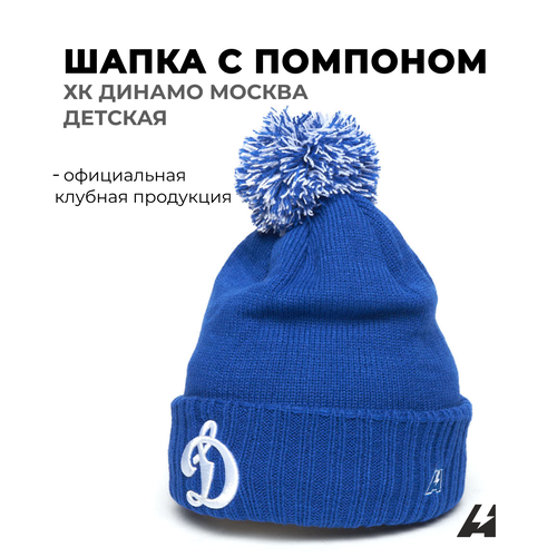фото Шапка atributika & club, размер 52-54, синий