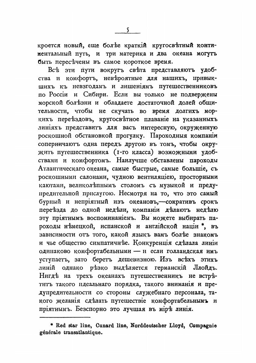 Книга Из колыбели цивилизации (Краснов Андрей Николаевич) - фото №5