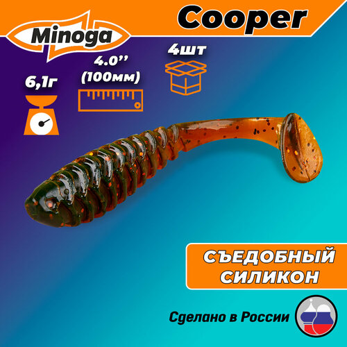 фото Силиконовая приманка minoga cooper 4" (4шт) 100мм, цвет 027