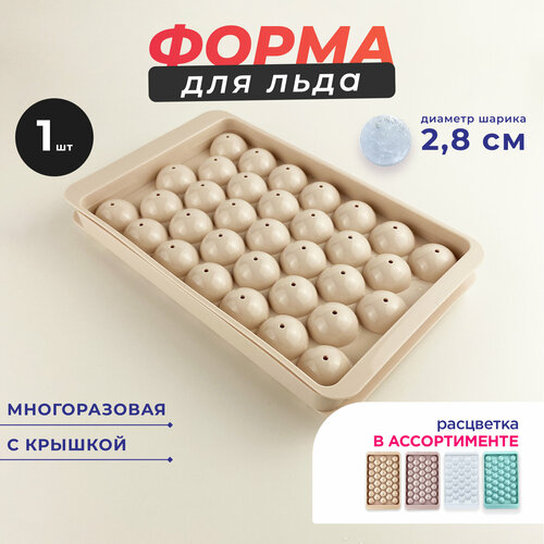 Пластиковая форма для льда Шар