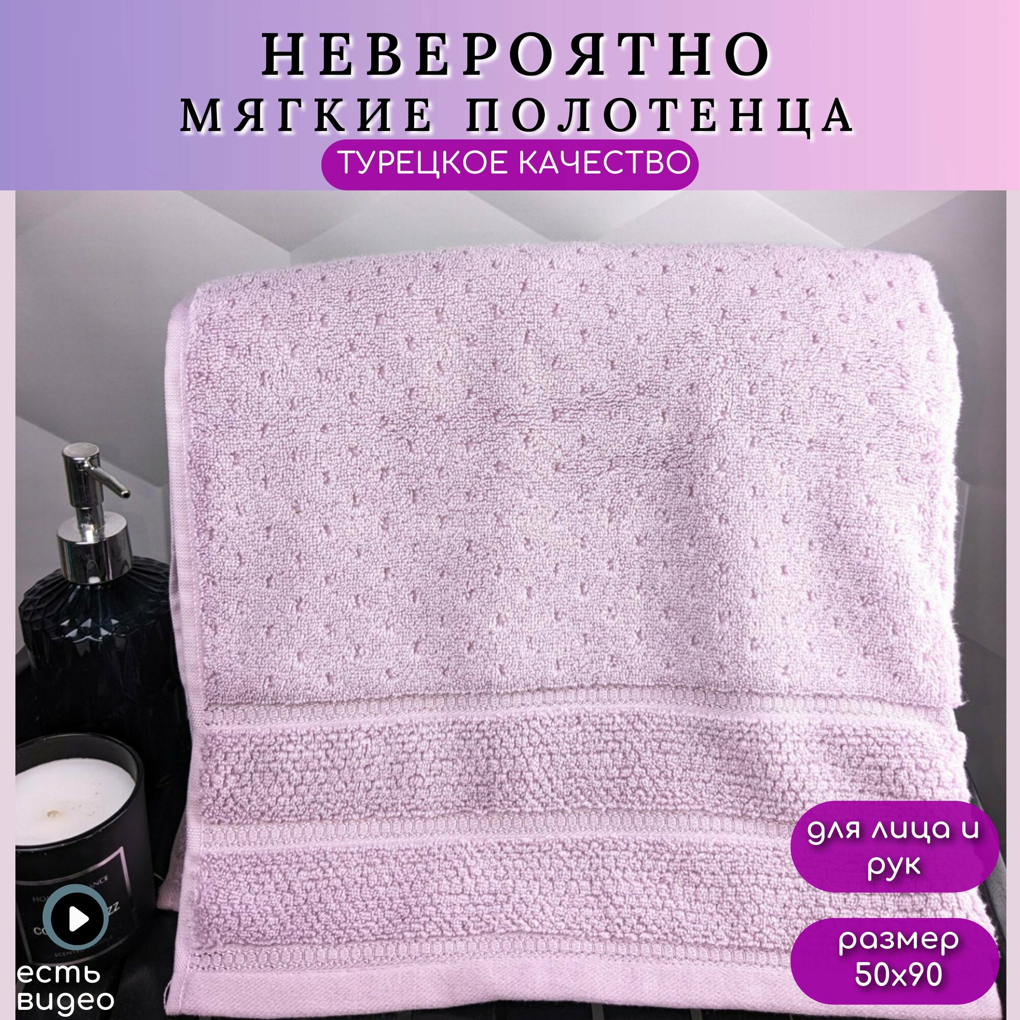 Махровое полотенце для лица и рук HOBBY HOME, Arella, 50х90 см, лиловый, хлопок 100%, Турция
