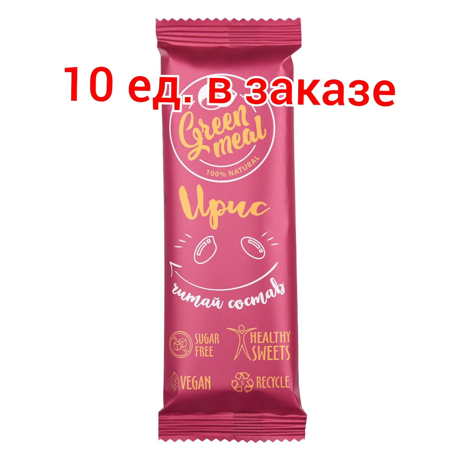 Без сахара! ЗОЖ! Веган! 10 ШТ! Батончик Green Meal "Ирис" 10 ед