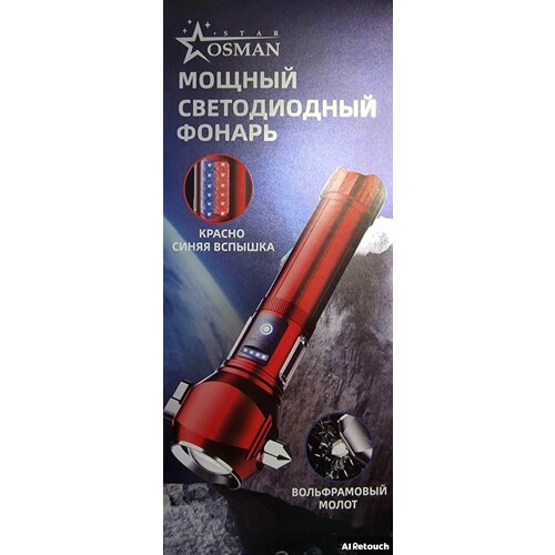 фото Фонарь мощный светодиодный с молотком и резаком osman